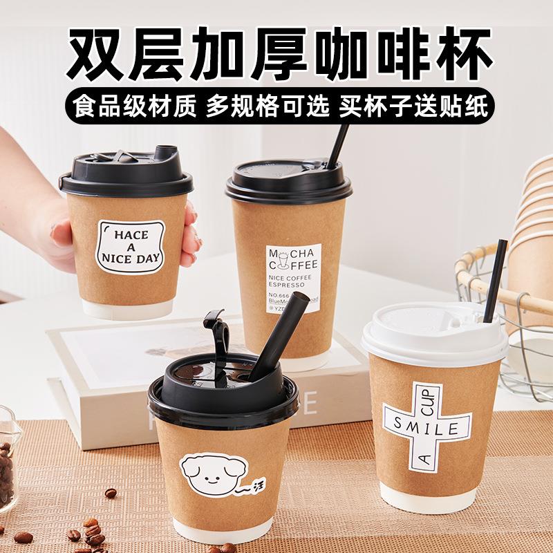 宠爱咖啡杯一次性奶茶杯子加厚带盖外卖双层冷热饮杯外带豆浆纸杯