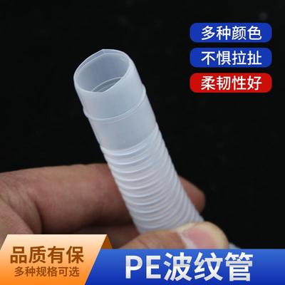 白色波纹管洗衣机排水塑料管柔软抗拉空调穿线管蓝色PE波纹管