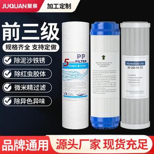 配件前置净水纯水机 净水器滤芯通用家用全套三级10寸pp棉五级套装