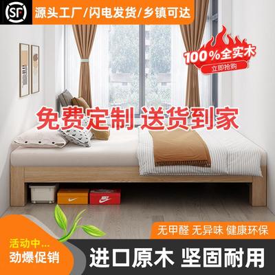 0A榻榻米床架子床板无床头全实木床出租房用成人排骨架双人床储物