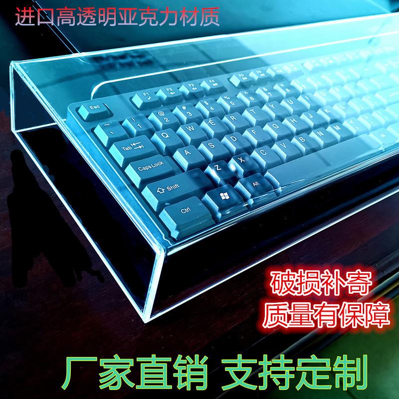 键盘防尘罩套鼠标罩机械盖台式 透明亚克力104键87键保护防水罩