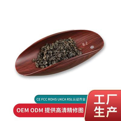 莱晖电子茶则称茶器电子秤茶叶称投茶器茶荷茶勺茶道配件数字茶则