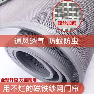防蚊自吸磁吸家用帘自吸纱网门帘 厂家直销夏季 透气商用防蝇虫纱