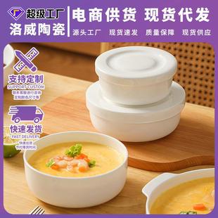 蒸蛋碗家用带盖陶瓷蒸鸡蛋羹宝宝专用碗隔水炖盅蒸碗微波炉白瓷碗