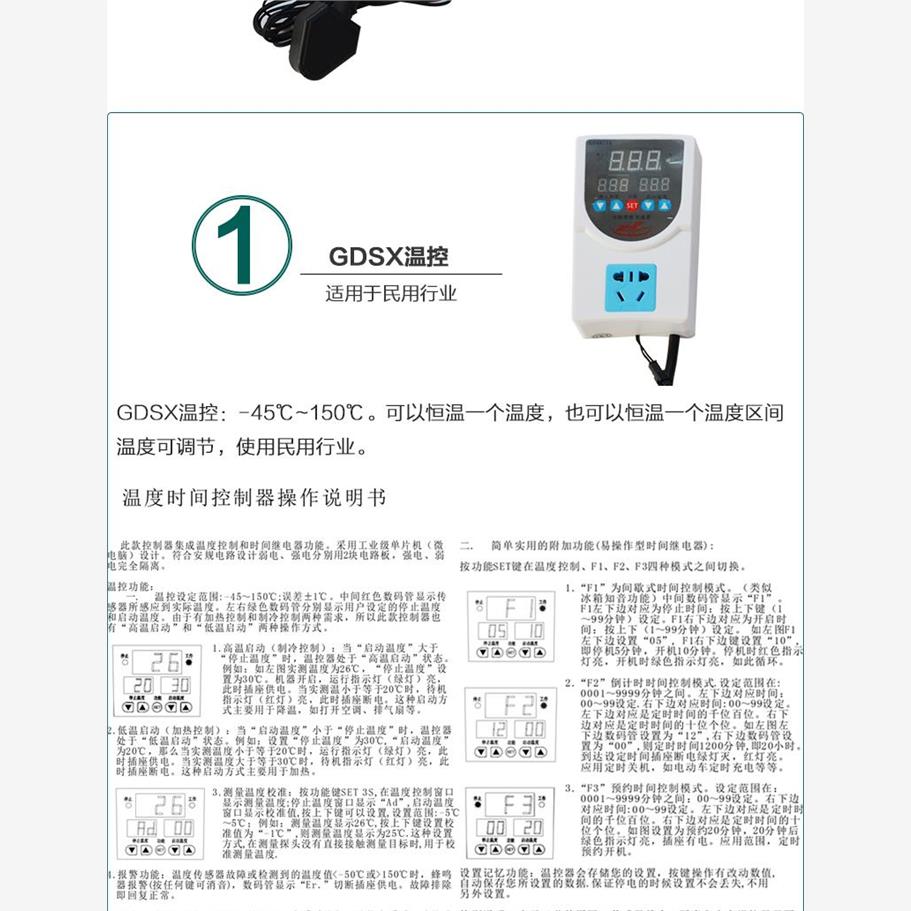 尚方控温仪智能数显温控仪表温度调节仪ED330L温控器开关可调