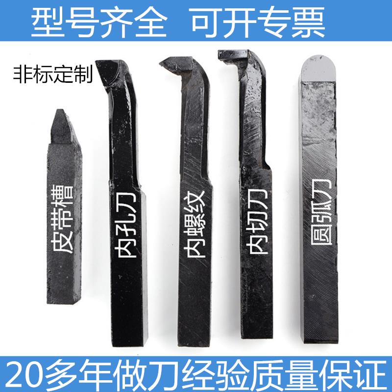 焊接车刀内孔刀镗孔16 20 25 30方普通车床YT15YT5YG8YT726YW1YW2