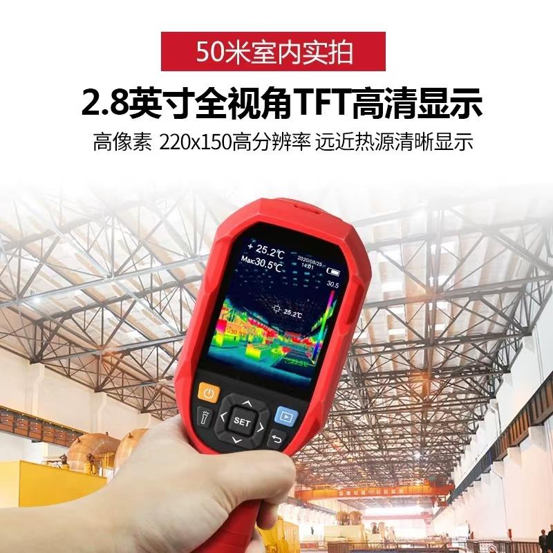 优利德UTi260A/UTi260B红外热像仪地暖查漏水电力线路主板测温度