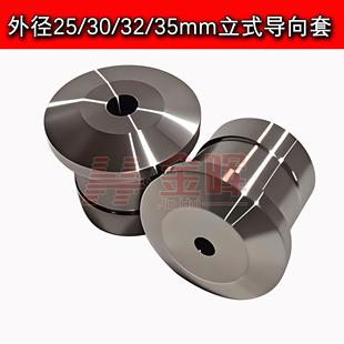 深孔钻定位导向套高速轴承钢内孔可镶钨钢耐磨性高配套深孔钻头