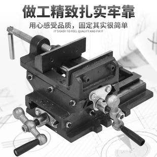 十字台钳虎钳十字平口钳旋转十字钳移动平口钳双向移动4寸5寸6寸