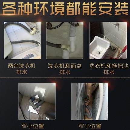 潜水艇洗衣机地漏专用直通三通排水管双通转接头接口弯管弯头斜通