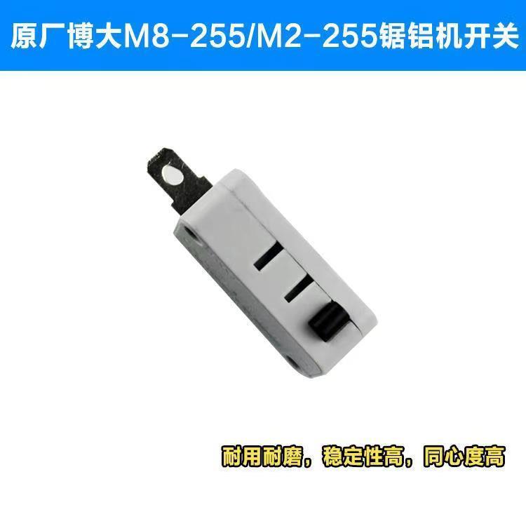 银箭雷利M2/M8-255锯铝机开关配弘正92552/89001开关配件