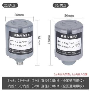 全自动水泵压力开关自吸抽水泵家用水压增压泵机械电子可调控制器