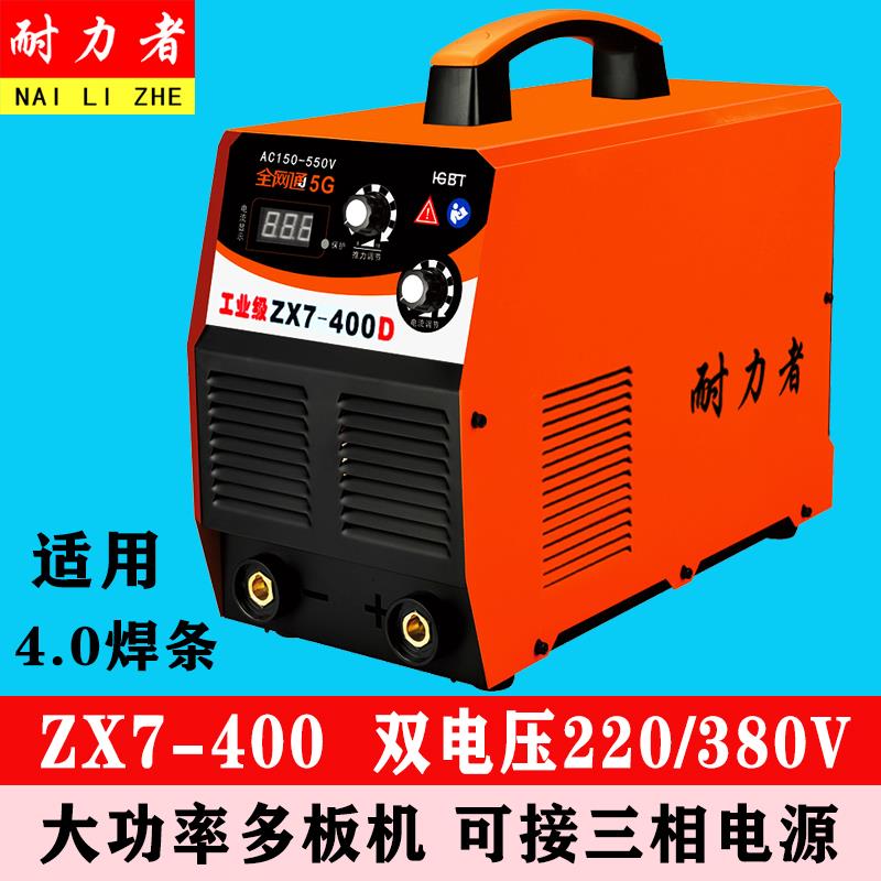 ZX7-315 400 电焊机工业级大功率电子直流焊机双电压220V380V两用