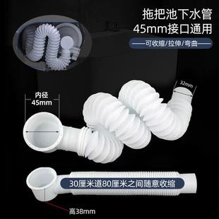 拖把池墩布池下水器排水管拖布池浴缸加粗加长通用型横排下水管子