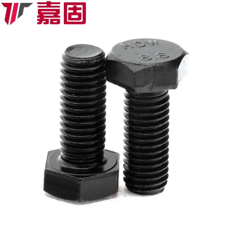 发黑8.8级外六角螺丝 公制高强度外六角螺栓 M5-M30 GB5783/5782