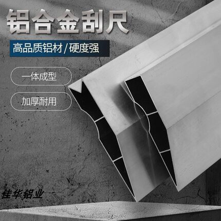 铝合金抹灰刮尺泥瓦工刮腻子墙面找平尺批灰粉墙阴阳角靠尺刮大白