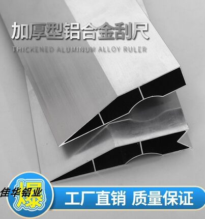 铝合金刮尺加厚多功能阴阳角靠尺抹灰批墙刮腻子大白墙面找平尺