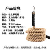 攀爬绳子攀登爬绳黄麻健身训练攀爬麻绳体能臂力绳专用户外悬挂绳
