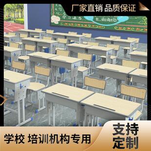 学校书桌 加厚中小学生课桌椅辅导班培训桌家用儿童学习写字桌套装
