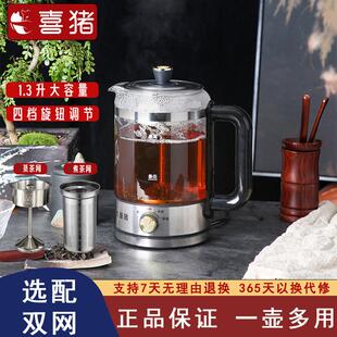 家用分体养生壶烧水壶煮茶器 喜猪大容量蒸煮两用双滤网保温喷淋式