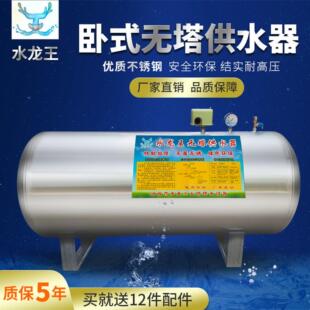 无塔供水器全自动家用不锈钢压力罐自来水增压水泵水塔储水箱 卧式