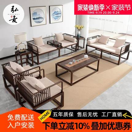 新中式沙发实木现代禅意组合别墅123白蜡木全套客厅家具罗汉床