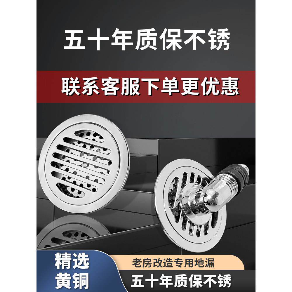圆地漏圆形全铜防臭9/10/11/12cm老房老式改造地漏自己更换卫生间