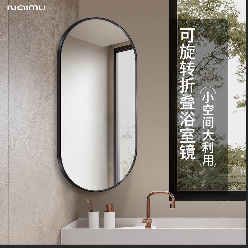 转角浴室镜可折叠伸缩镜子壁挂拐角可旋转镜子化妆室风水镜壁挂式