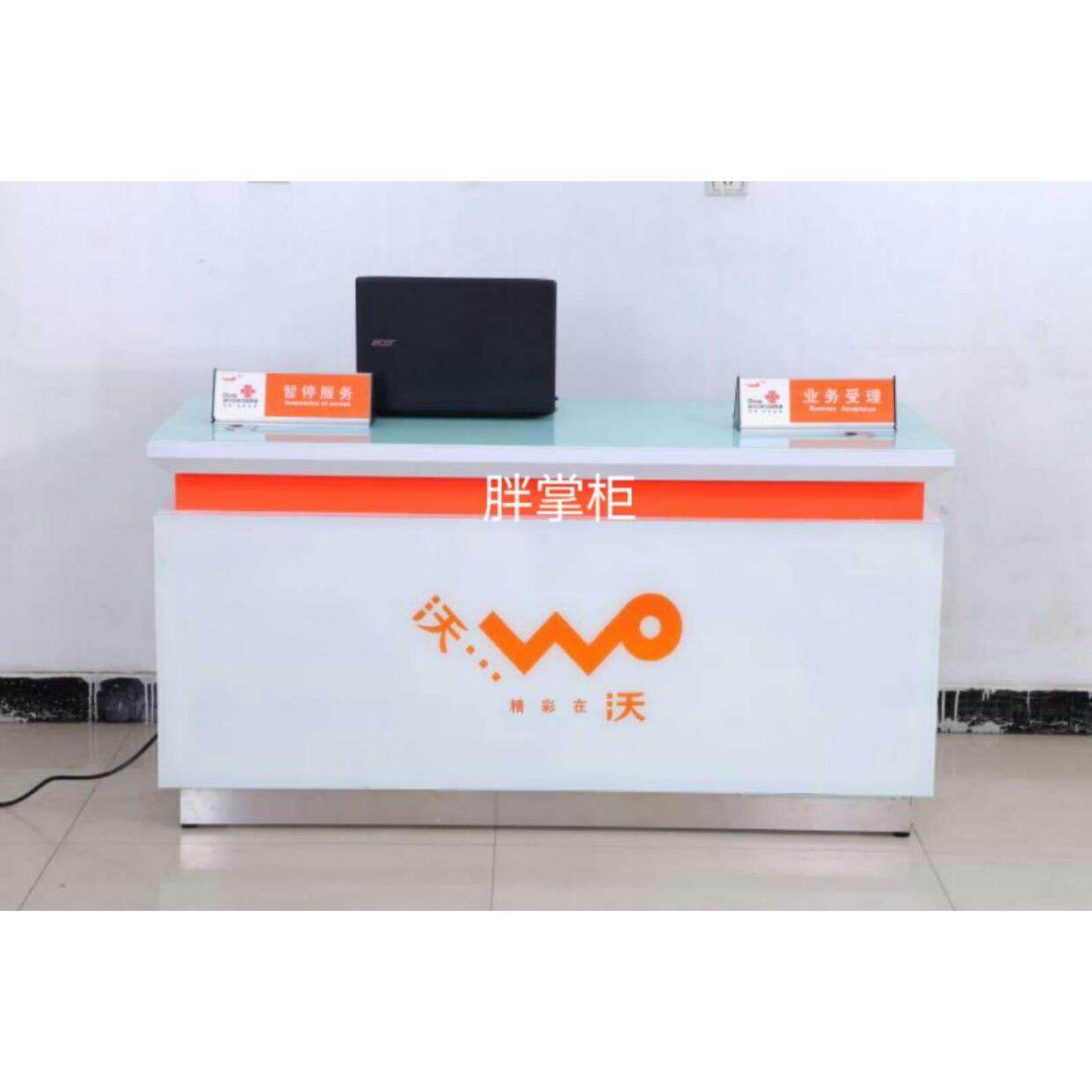 新款业务受理台电信移动联通手机柜台体验台收银台