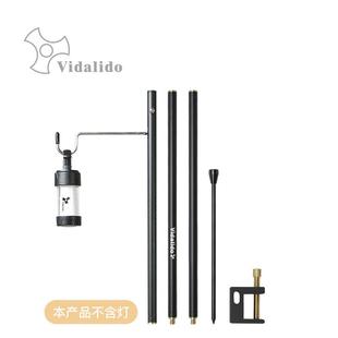 vidalido維達(dá)利多戶外露營(yíng)燈架便攜式 野營(yíng)鋁合金折疊燈桿支架
