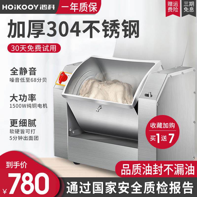 和面 面机商用25公斤全自动大容量新型打面搅拌机不锈钢大功率揉