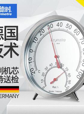 美德时TH600B不锈钢温湿度计室内高精度仓库工业车间温度计湿度计