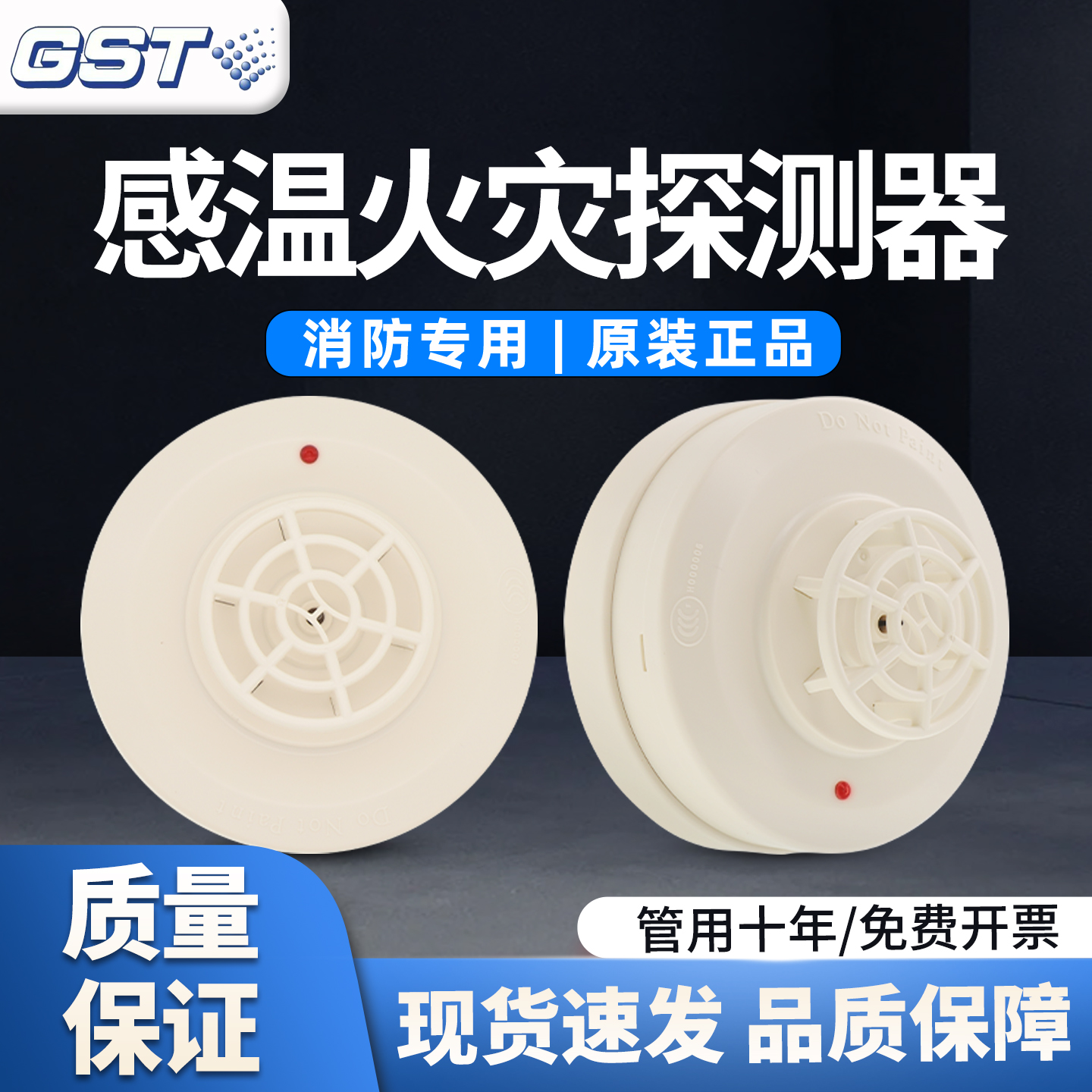 JTWB-ZCD-G1(A)温感火灾探测器