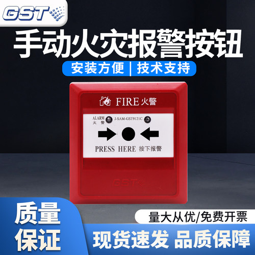 海湾手报J-SAM-GST9121C手动火灾报警按钮GST9122B手报含电话插孔
