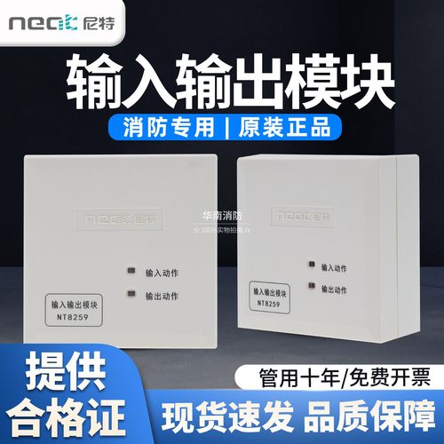 输入输出模块NT8259电梯迫降模块