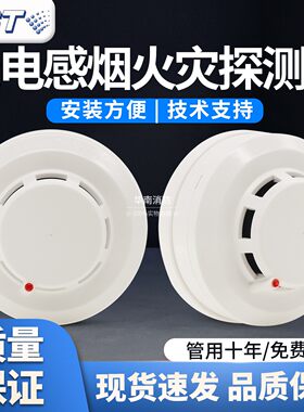 海湾JTY-GD-G7T/G7X烟雾报警器