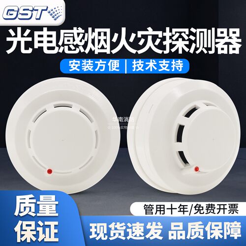 海湾JTY-GD-G7T/G7X烟雾报警器