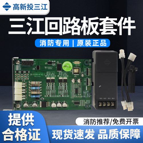 三江ZB-9100-H回路板适用9系主机