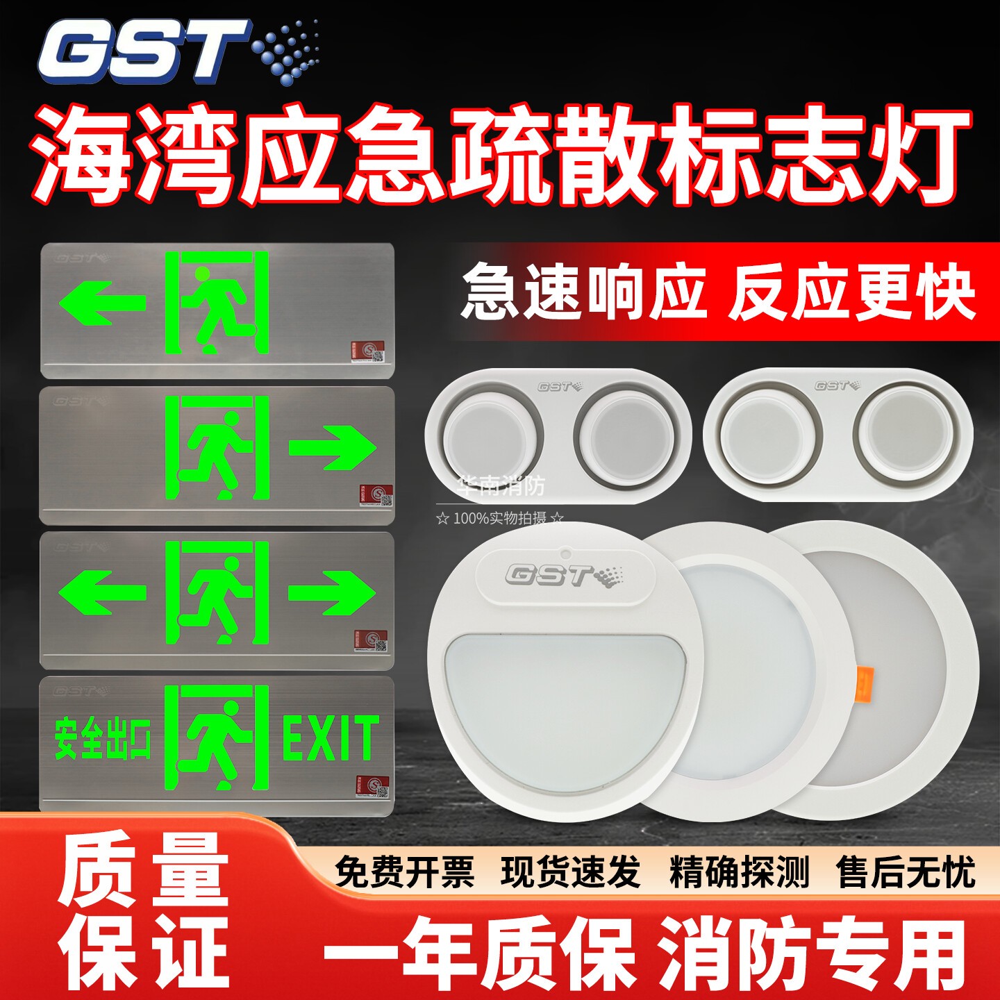 海湾YN451集中电源应急灯