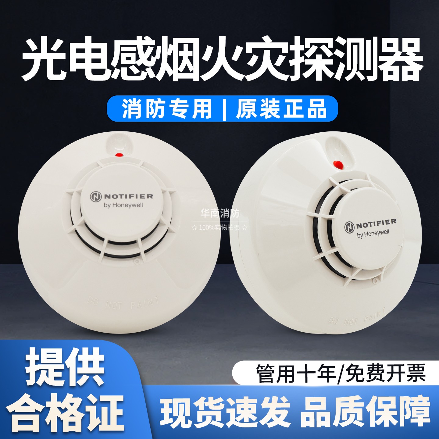 诺帝菲尔FSP-951G智能感烟探测器