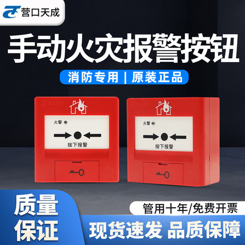 营口天成手报J-SAP-TCSB5214