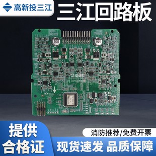 泛海三江ZB-9300-H回路板 双回路DX100-05_FZ负载盒组件A系列主机