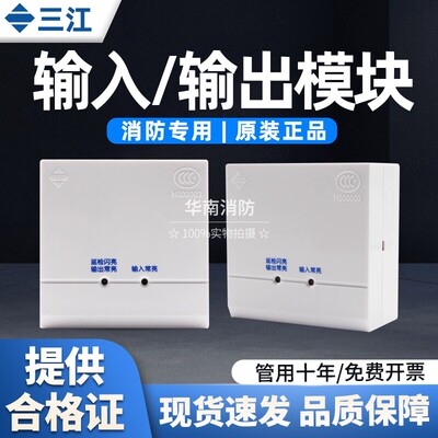 泛海三江输入输出模块KZJ-956控制强切模块切非