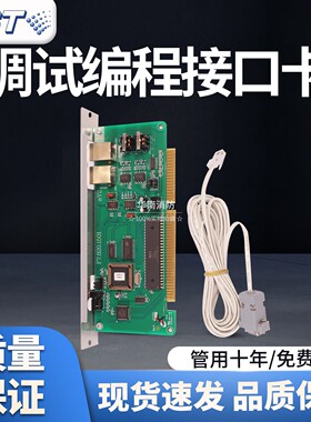 海湾通讯板GST-NNET-02调试编程232接口卡 适用500/5000/9000主机