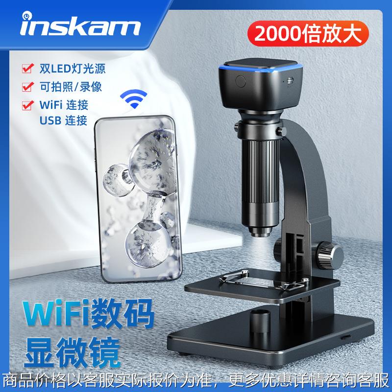 新品现货学生物科学实验 高清2000倍显微镜 便携式WiFi数码显微镜