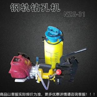 內(nèi)燃式 鋼軌鉆孔機(jī) 鐵路鋼軌鉆孔機(jī) 31內(nèi)燃鋼軌鉆孔機(jī)