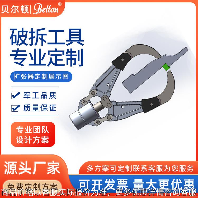 专业定制破拆工具 液压大扩张器510定制版厂家免费设计方案