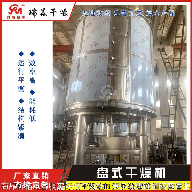 供应多层盘式干燥机 锂电池材料烘干机 化工粉状物料干燥设备