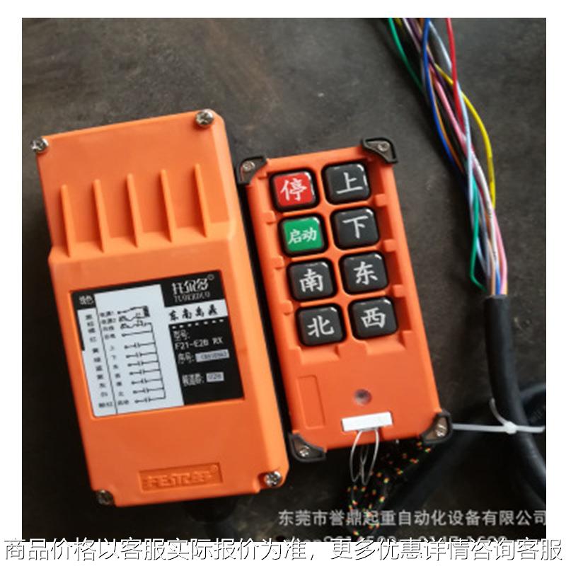 无线遥控器 托尔多工业无线遥控器起重机配件