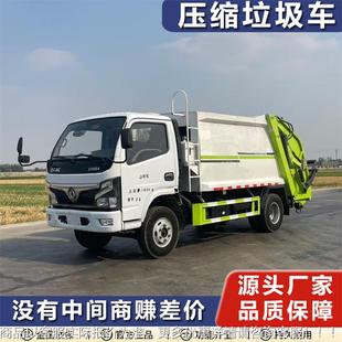 工业园区垃圾转运车 压缩垃圾车支持加工定制 源头厂家直发垃圾车
